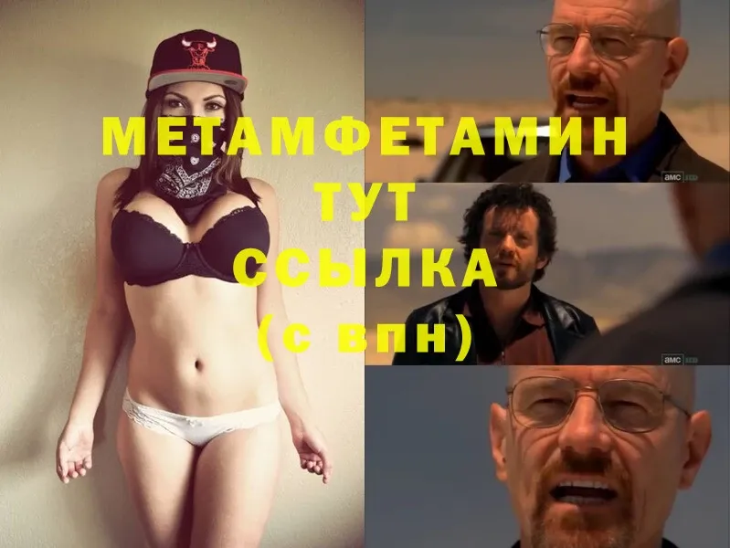 купить наркотики цена  Надым  кракен ONION  Первитин Methamphetamine 